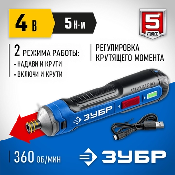 ЗУБР  ZUBR GO 4 Vmax, аккумуляторная отвертка, Профессионал (PSD-4) PSD-4