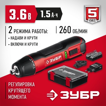 ЗУБР  3.6 В, аккумуляторная отвертка, кейс, 33 биты, Профессионал (ЗО-4 КН33) ЗО-4 КН33