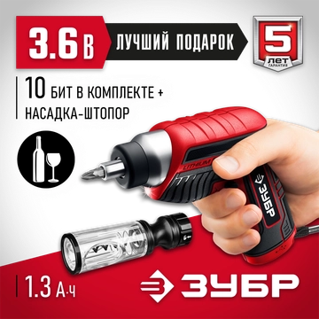 ЗУБР  ViX 3.6 В, аккумуляторная отвертка, 10 бит, насадка штопор (ЗО-Е-3.6 ЛиМ1) ЗО-Е-3.6 ЛиМ1