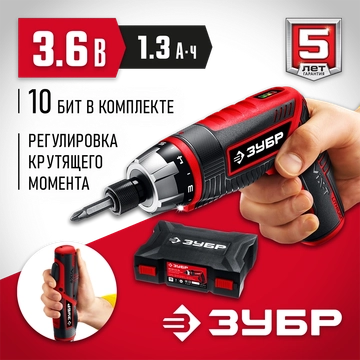 ЗУБР  ViX-T 3.6 В, аккумуляторная отвертка-трансформер, кейс, 10 бит (ЗО-ЕМ-3.6 Ли) ЗО-ЕМ-3.6 Ли