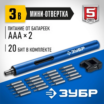 ЗУБР  3 V, аккумуляторная отвертка для точных работ, 20 бит, Профессионал (ОТР-3 Н20) ОТР-3 Н20