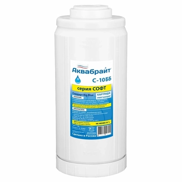 Картридж АКВАБРАЙТ ион. смола  С-10 BB10" УМЯГЧЕНИЕ т cт000144210