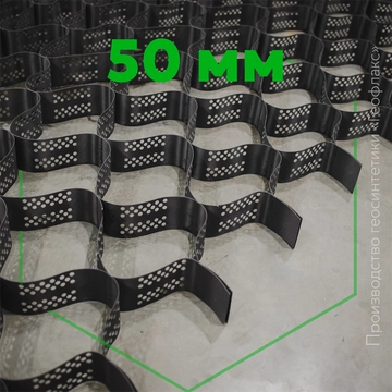 Георешетка объемная пластиковая  50 мм 210x210 1,25 мм П (19,58 м2) Kvs 89407173