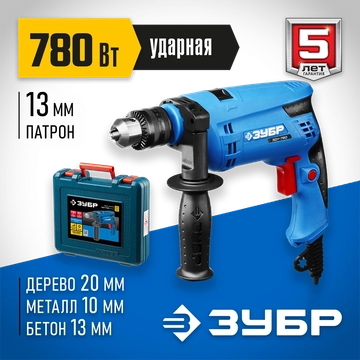 ЗУБР  780 Вт, 13 мм, ударная дрель, кейс, Профессионал (ЗДУ-780 ЭРМК2) ЗДУ-780 ЭРКМ2