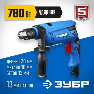ЗУБР  780 Вт, 13 мм, ударная дрель, Профессионал (ЗДУ-780 ЭРМ2) ЗДУ-780 ЭРМ2