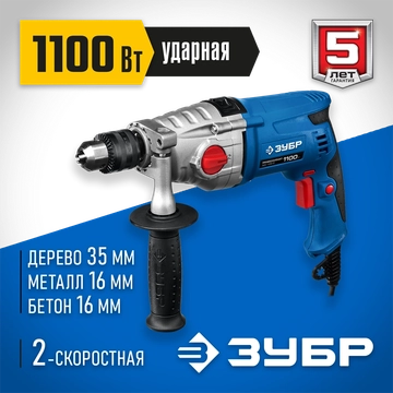 ЗУБР  1100 Вт, 13 мм, 2 скорости, ударная дрель, мет. корпус, Профессионал (ЗДУ-1100 ЭРММ2) ЗДУ-1100-2 ЭРММ2