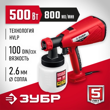 ЗУБР  500 Вт, краскопульт электрический, воздушный(КПЭ-500) КПЭ-500