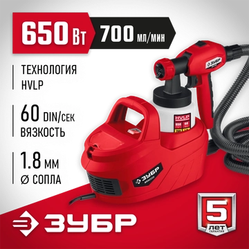 ЗУБР  650 Вт, краскопульт электрический, воздушный (КПЭ-650) КПЭ-650