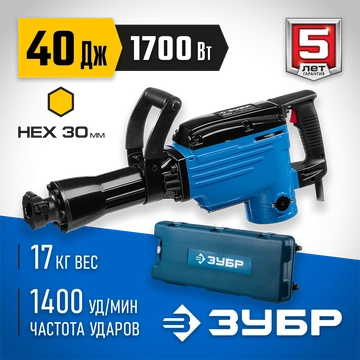 ЗУБР  Бетонолом, 40 Дж, 1700 Вт, отбойный молоток HEX-30, Профессионал (ЗМ-40-1700 К) ЗМ-40-1700 К
