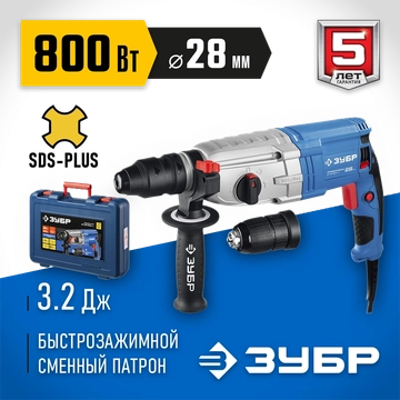 ЗУБР  28 мм, 800 Вт, перфоратор SDS Plus + БЗП, Профессионал (ЗП-28-800 КМ) ЗП-28-800 КМ