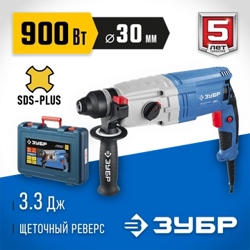 ЗУБР  30 мм, 900 Вт, перфоратор SDS Plus, Профессионал (ЗП-30-900 К) ЗП-30-900 К