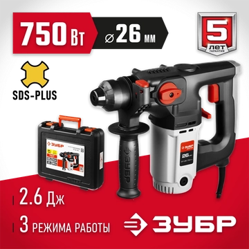 ЗУБР  26 мм, 750 Вт, перфоратор SDS Plus (ЗП-26-750 ЭК) ЗП-26-750 ЭК