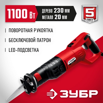 ЗУБР  1100 Вт, сабельная пила (ЗПС-1100 Э) ЗПС-1100 Э