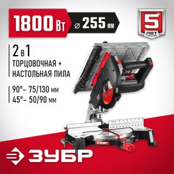 Комбинированная торцовочная пила ЗУБР d 250 ЗПТК-255-1800 ЗПТК-255-1800