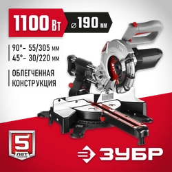 ЗУБР  ЗПТ-190-1200 ПЛ пила торцовочная с протяжкой, d 190 x 20 мм,  1100 Вт ЗПТ-190-1200 ПЛ