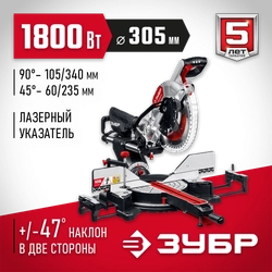 Торцовочная пила с протяжкой ЗУБР d 305 ЗПТ-305-1800 ПЛ ЗПТ-305-1800 ПЛ