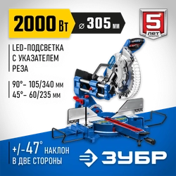 Торцовочная пила с протяжкой ЗУБР Профессионал d 305 ППТ-305-П ППТ-305-П