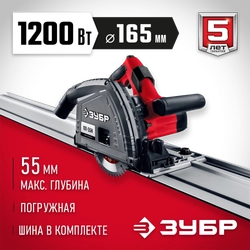 ЗУБР  d 165 мм, 1200 Вт, погружная пила с шиной 1.4 м (ПП-55Н) ПП-55Н