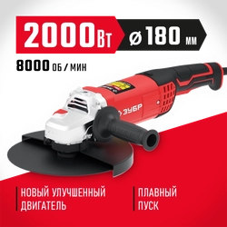 ЗУБР  2000 Вт, d180 мм, УШМ (УШМ-180-2005 П) УШМ-180-2005 П