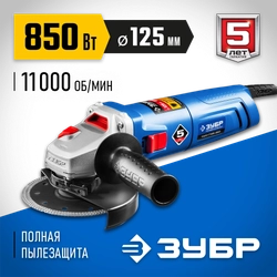 ЗУБР  850 Вт, d125 мм, УШМ, Профессионал (УШМ-П125-850) УШМ-П125-850