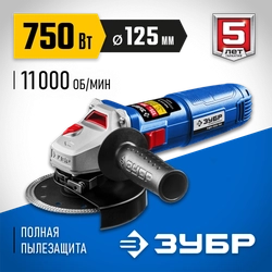 ЗУБР  Компакт, 750 Вт, d125 мм, УШМ, Профессионал (УШМ-П125-750) УШМ-П125-750