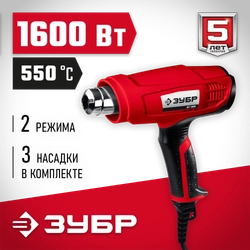 ЗУБР  1600 Вт, технический фен (ФТ-1600) ФТ-1600