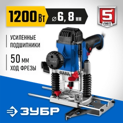 ЗУБР  1200 Вт, 50 мм, универсальный фрезер, Профессионал (ФПР-1200) ФПР-1200