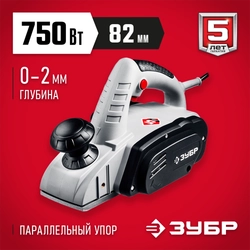 ЗУБР  750 Вт, 82 мм, электрический рубанок (электрорубанок) (ЗР-750-82) ЗР-750-82