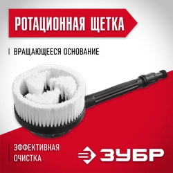 ЗУБР для пистолета 375, ротационная щётка, адаптер 3/4″, Профессионал (70403) 70403