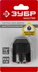 ЗУБР  10 мм, 1/2″, быстрозажимной патрон для дрели (2907-10-1/2) 2907-10-1/2_z02