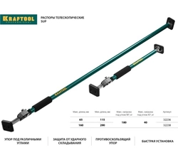 Распор телескопический Kraftool SUP-3 160-290см (32238) GL 604815