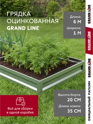Грядка оцинкованная Grand Line 6х1м GL 789037