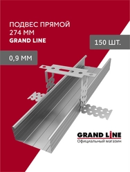 Подвес прямой (274мм) 0,9 Grand Line (150 штук) GL 738430