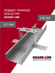 Подвес прямой (294х30мм) 0,7 Grand Line (150 шт) GL 759436