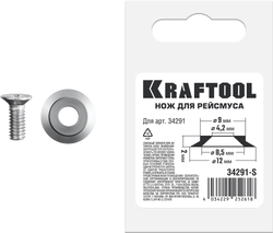 KRAFTOOL  REISMUS, нож для рейсмуса (арт.34291) (34291-S) 34291-S