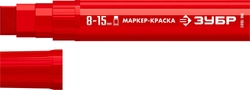 ЗУБР МК-1500 красный, 8-15 мм маркер-краска (06329-3) zb  06329-3