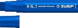 ЗУБР МК-1500 синий, 8-15 мм маркер-краска (06329-7) zb  06329-7
