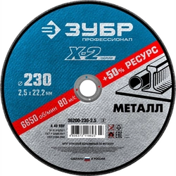 ЗУБР 230 x 2.5 x 22.2 мм, для УШМ, круг отрезной по металлу, Профессионал (36200-230-2.5) zb  36200-230-2.5_z03_g