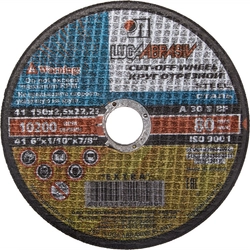 ЛУГА 150 x 2.5 x 22.2 мм, для УШМ, круг отрезной по металлу (3612-150-2.5) zb  3612-150-2.5_x