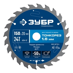 ЗУБР Тонкорез 150х20 x 1.6 мм, 24Т, диск пильный по дереву, тонкий рез, Профессионал (36933-150-20-24) zb  36933-150-20-24