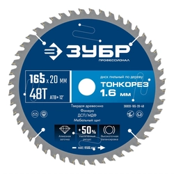 ЗУБР Тонкорез 165х20 x 1.6 мм, 48Т, диск пильный по дереву, тонкий рез, Профессионал (36933-165-20-48) zb  36933-165-20-48