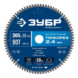 ЗУБР Тонкорез 305х30 x 2.4 мм, 80Т, диск пильный по дереву, тонкий рез, Профессионал (36933-305-30-80) zb  36933-305-30-80