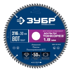 ЗУБР Мульти Тонкорез 216х30 x 1.8 мм, 80Т, диск пильный универсальный, тонкий рез, Профессионал (36934-216-30-80) zb  36934-216-30-80