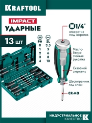 KRAFTOOL IMPACT 13 шт, сквозной стержень Cr-Mo, набор ударных отверток (25035) zb  25035