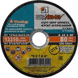 ЛУГА  125 x 2.0 x 22.2 мм, для УШМ, круг отрезной по металлу (3612-125-2.0) 3612-125-2.0