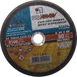 ЛУГА  180 x 2.5 x 22.2 мм, для УШМ, круг отрезной по металлу (3612-180-2.5) 3612-180-2.5