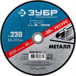 ЗУБР   230 x 2.5 x 22.2 мм, для УШМ, круг отрезной по металлу, Профессионал (36200-230-2.5) 36200-230-2.5_z03