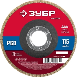ЗУБР  115 x 22.2 мм, P60, КЛТ, круг лепестковый торцевой (36593-115-60) 36593-115-60_z01