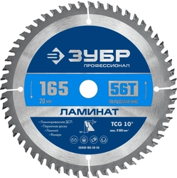 ЗУБР  Ламинат, 165 х 20 мм, 56Т, пильный диск по ламинату, Профессионал (36930-165-20-56) 36930-165-20-56