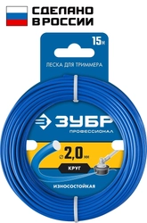ЗУБР  КРУГ, 2.0 мм, 15 м, леска для триммера, Профессионал (71010-2.0) 71010-2.0